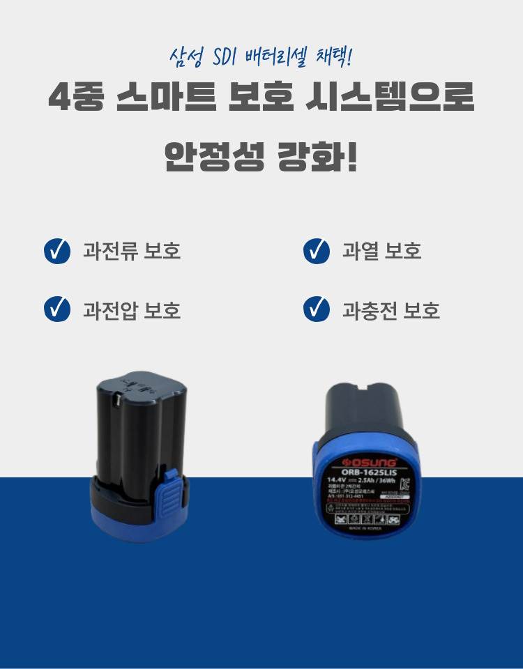 오성 16V 건타입 임팩드라이버 OGW-1656HL 25 [2 BAT] + OMC-1615G + PLASTIC BOX