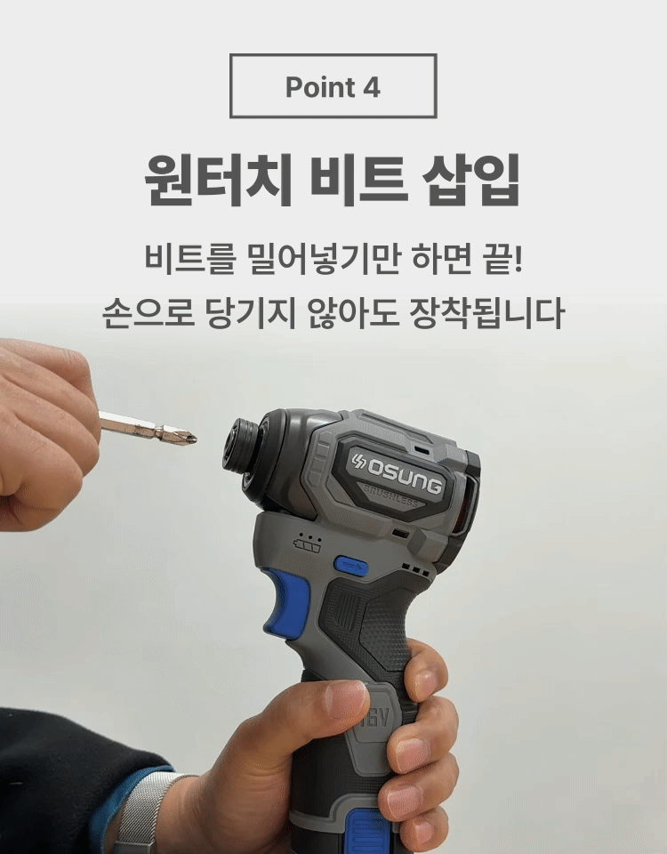 오성 16V 건타입 임팩드라이버 OGW-1656HL 25 [2 BAT] + OMC-1615G + PLASTIC BOX