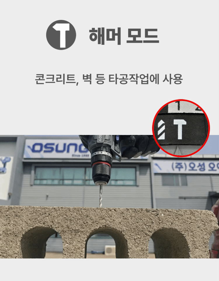 오성 16V 건타입 해머드릴 드라이버 OGH-1657KL 25S [1 BAT] + OMC-1615G + PLASTIC BOX