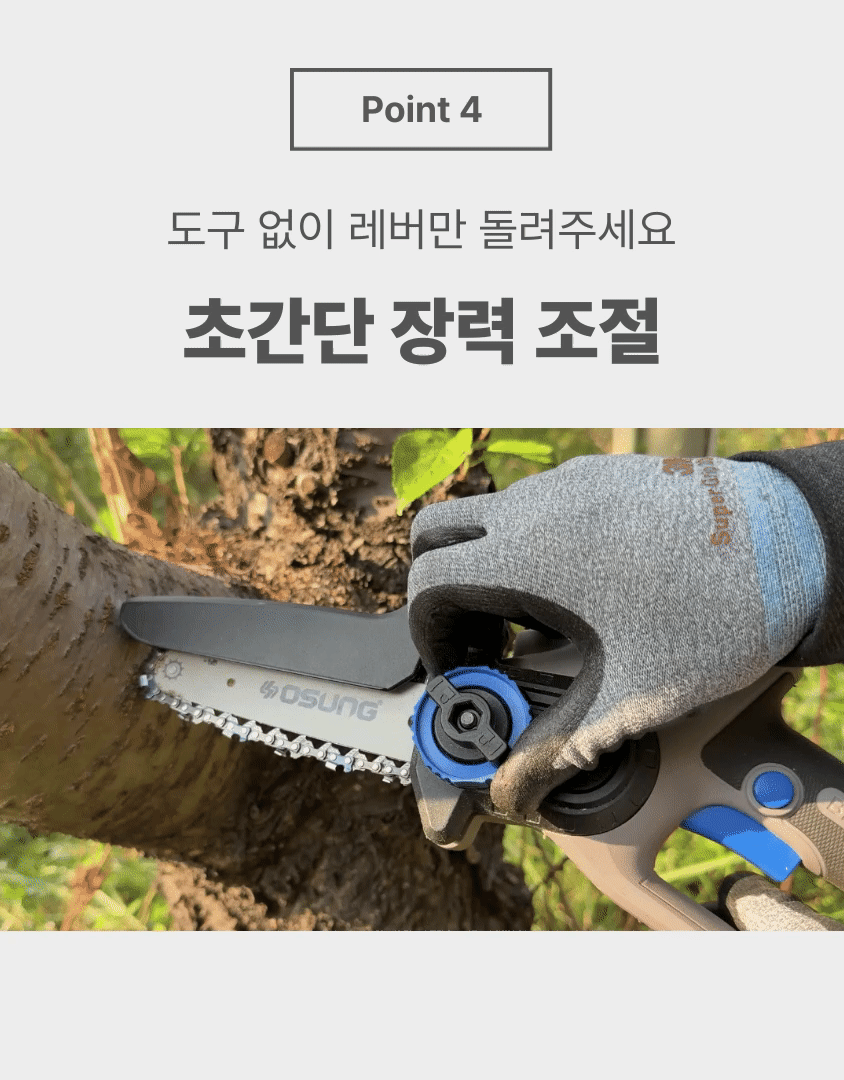 6인치 충전 체인톱 B2060TS BARE TOOL + PLASTIC BOX
