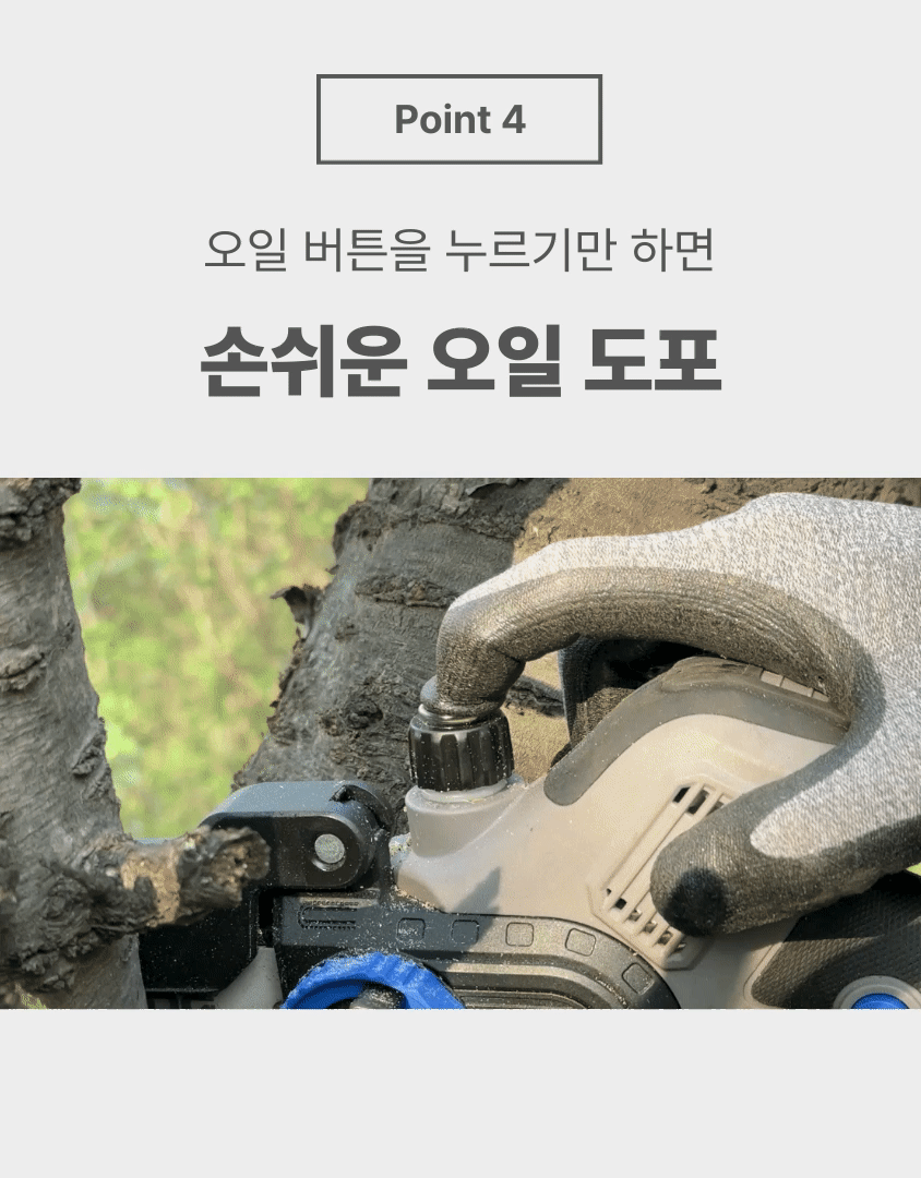 6인치 충전 체인톱 B2060TS BARE TOOL + PLASTIC BOX