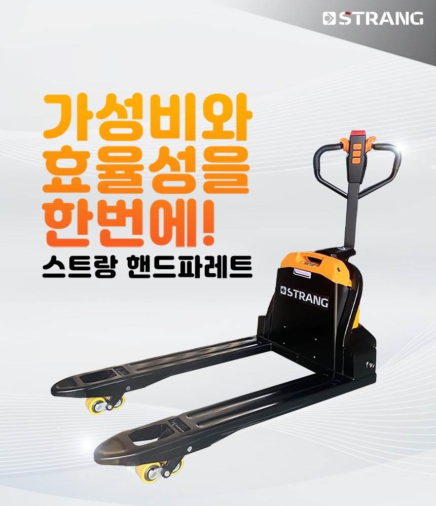 전동 핸드파레트 1.5톤 EPT15D-L