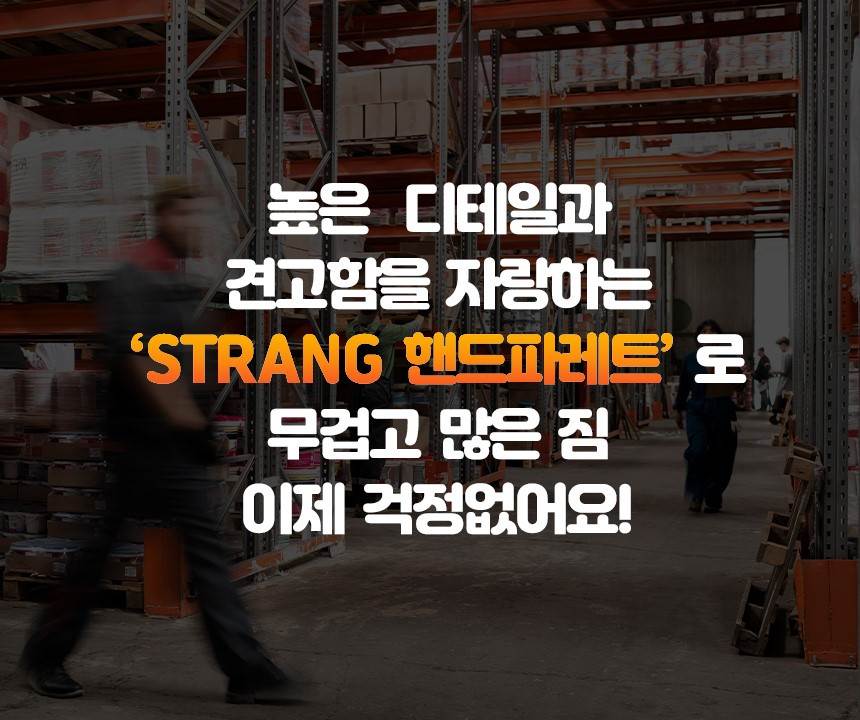 전동 핸드파레트 2톤 EPT20D-L