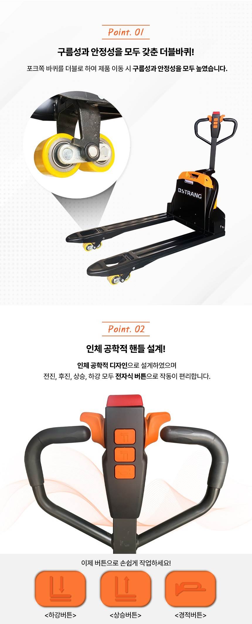 전동 핸드파레트 2톤 EPT20D-L