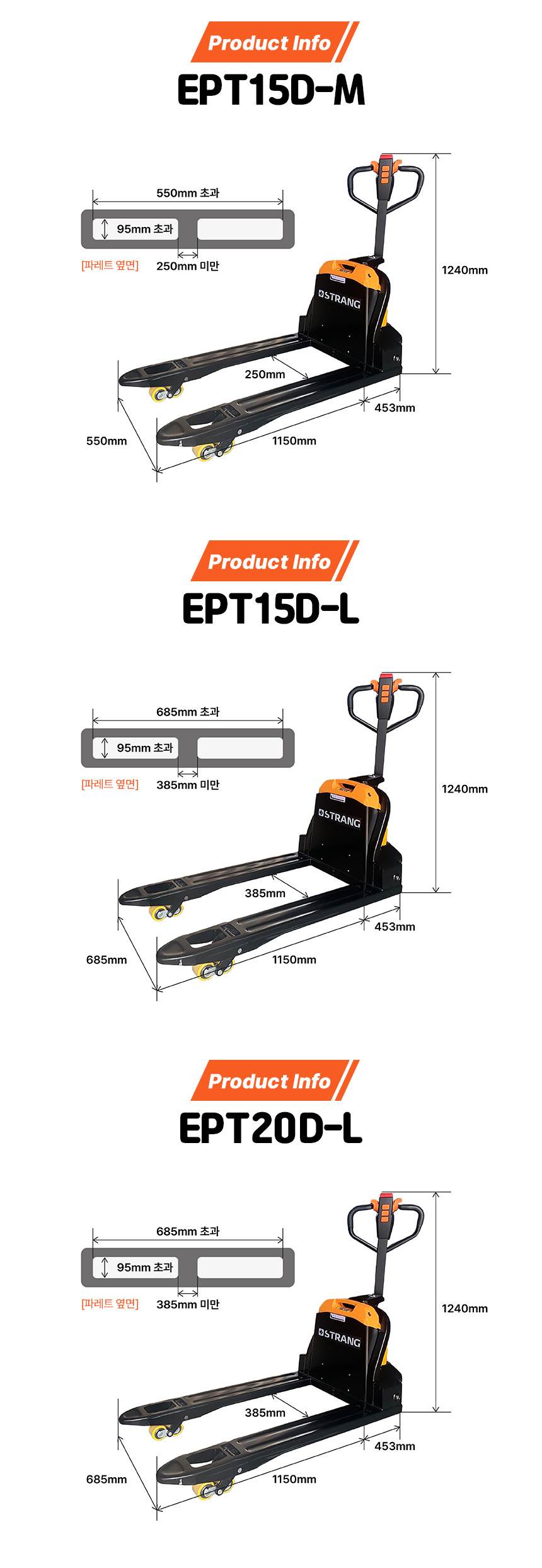 전동 핸드파레트 2톤 EPT20D-L