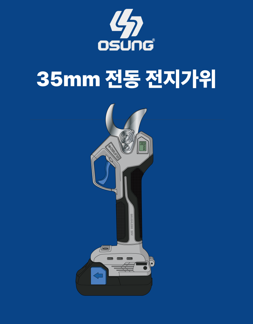 35mm 충전 전지가위 B2059PS BARE TOOL + PLASTIC BOX