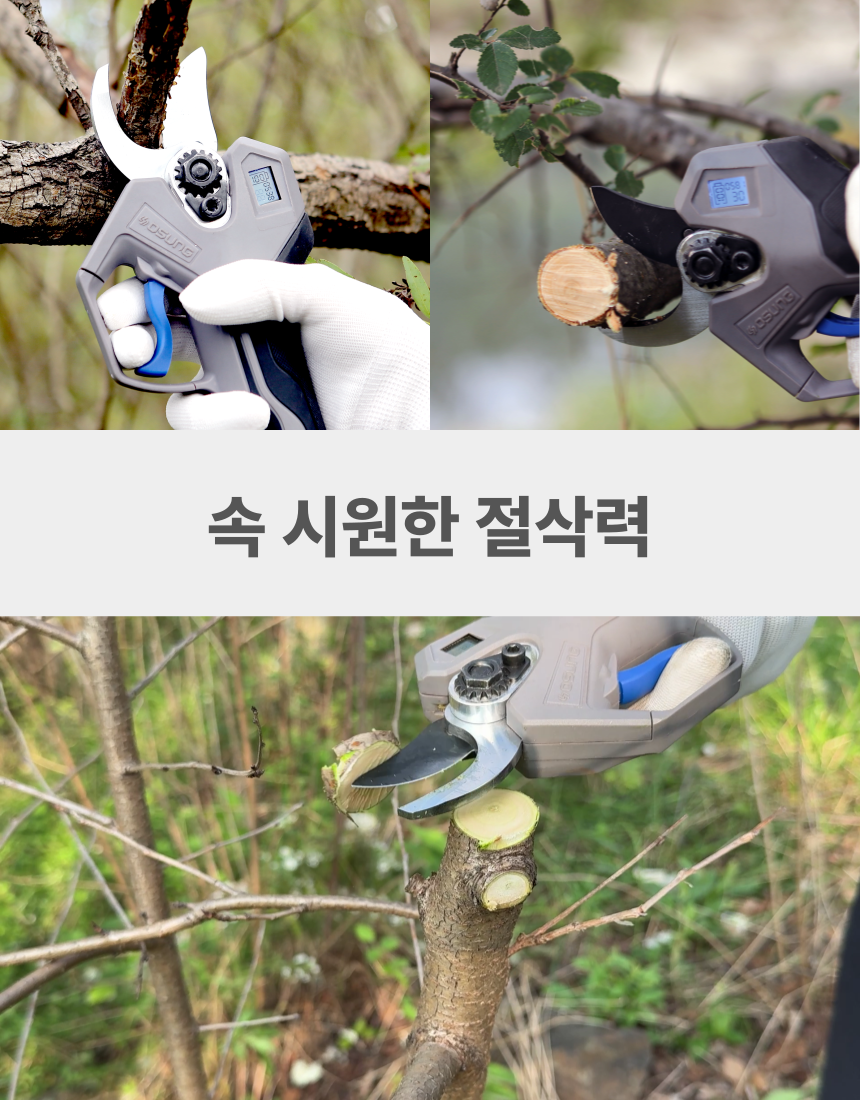 35mm 충전 전지가위 B2059PS BARE TOOL + PLASTIC BOX