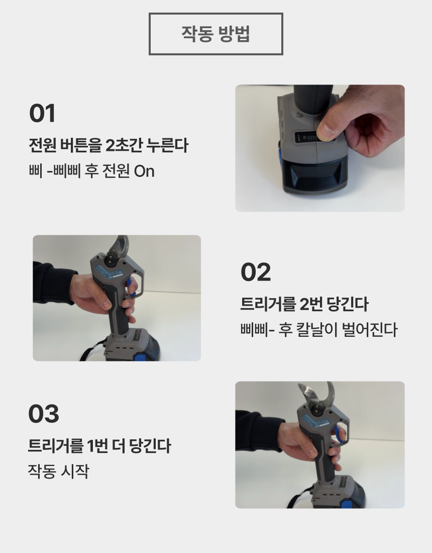 35mm 충전 전지가위 B2059PS BARE TOOL + PLASTIC BOX