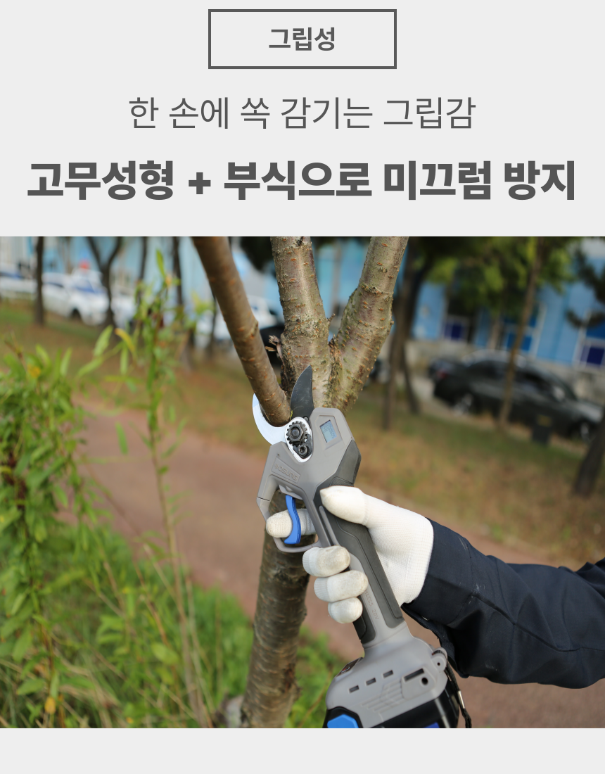 35mm 충전 전지가위 B2059PS BARE TOOL + PLASTIC BOX