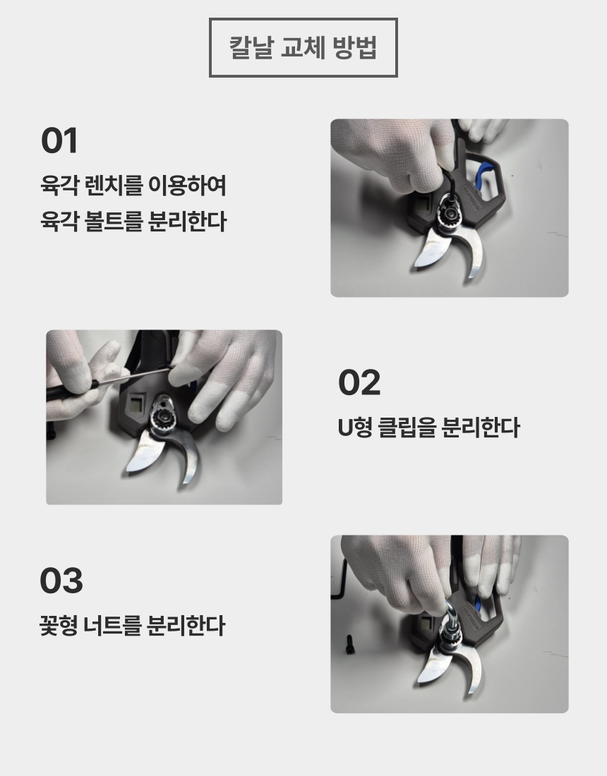 35mm 충전 전지가위 B2059PS BARE TOOL + PLASTIC BOX