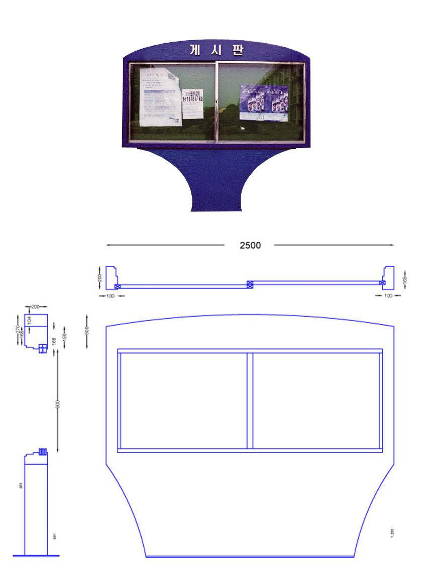 8번 외부대형게시판(스텐) L2200 주문제작