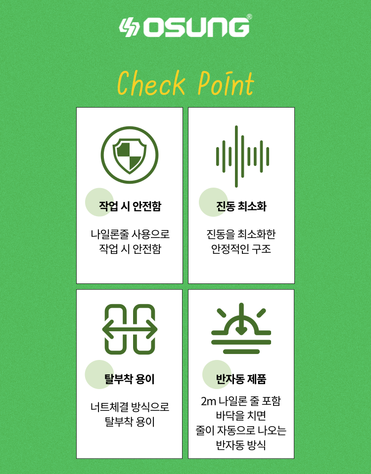 예초기 나일론캇타 OSC-940S 130Φ*51H (2M 줄포함)