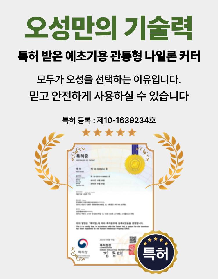 예초기 나일론캇타(관통형) OSC-941S 115Φ*70H (2M 줄포함)