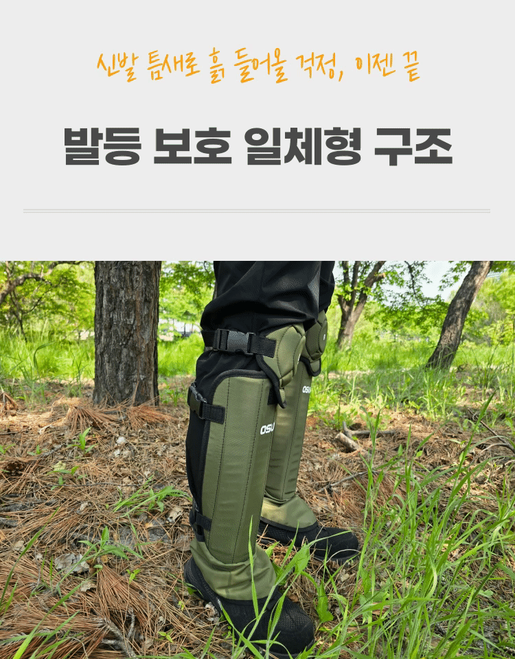 예초기 무릎보호구 블랙 / OSC-962S 450*570H*6T