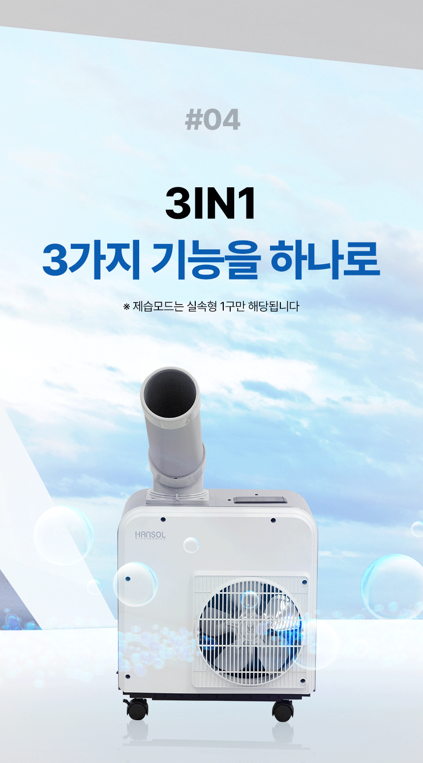 한솔 / 미니 산업용 에어컨 2구 / HSE-SP6600K 무료배송