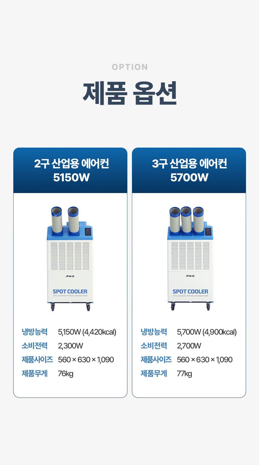 신일 / 고급형 이동식 에어컨 2구 / SMA-SC5800K 무료배송