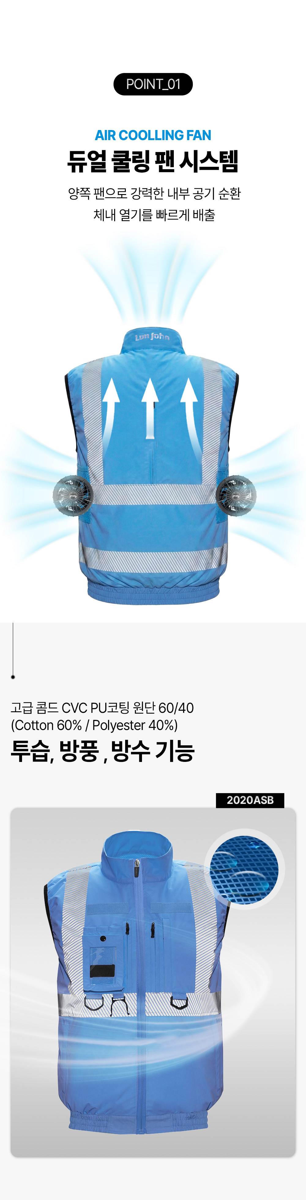 2020A FAN VEST (팬조끼) 하늘색 / L(95)