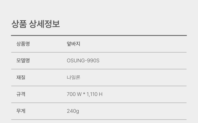 예초기 안면보호구용 망 OSC-951B 340*190H