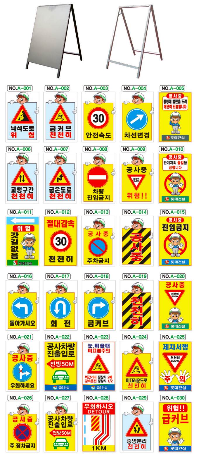 철재A자 600Ｘ900 인쇄철판만(벌집반사) 주문제작