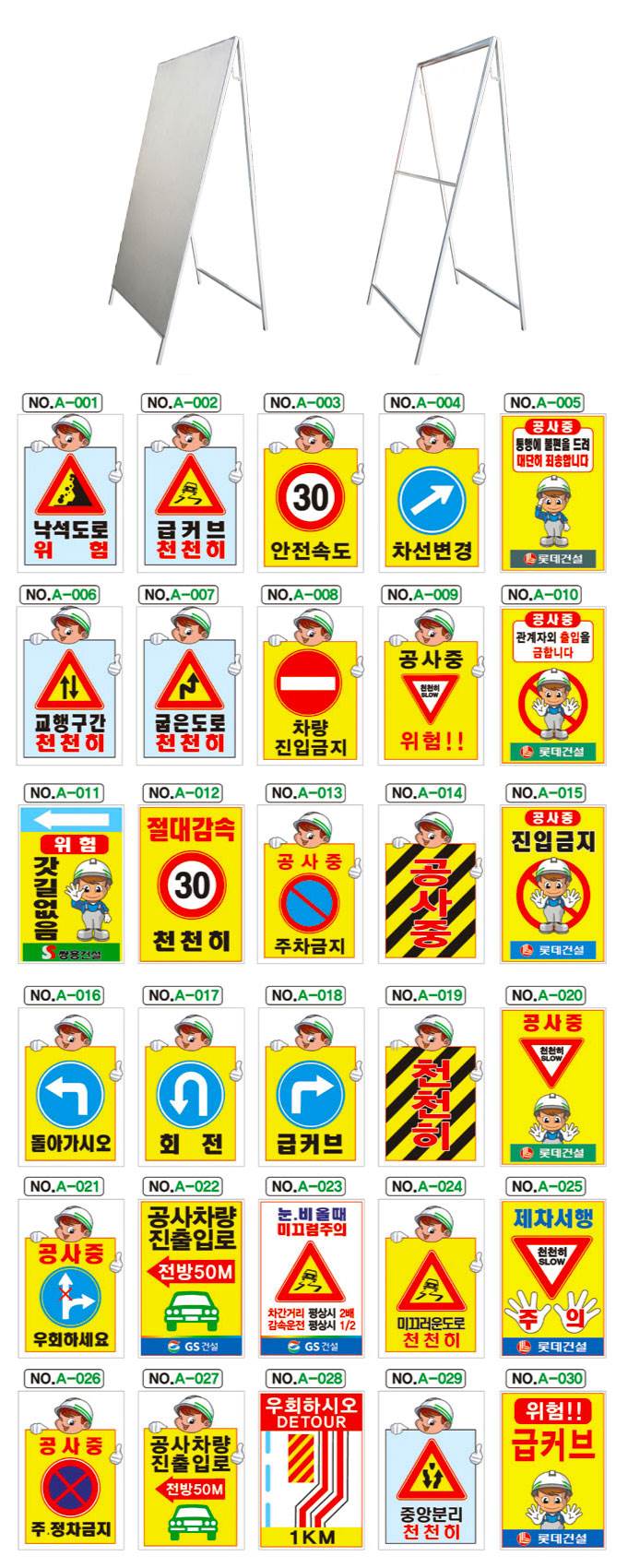 철재A자 900Ｘ1800 벌집반사인쇄 단면 주문제작