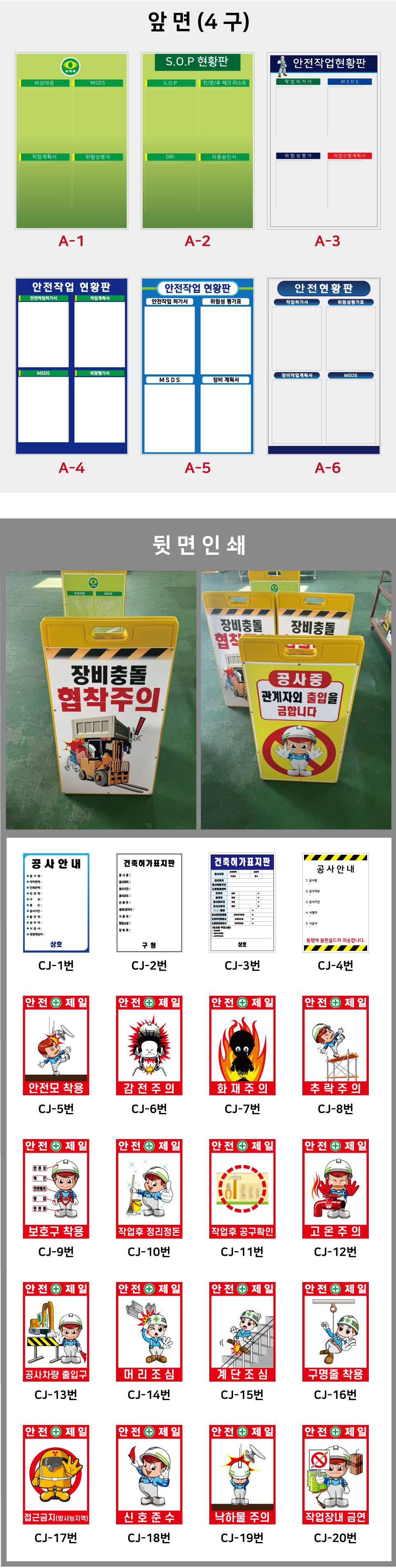 A자(대) 현황판 (강철집게) 앞:4구 / 뒤:무지 단면