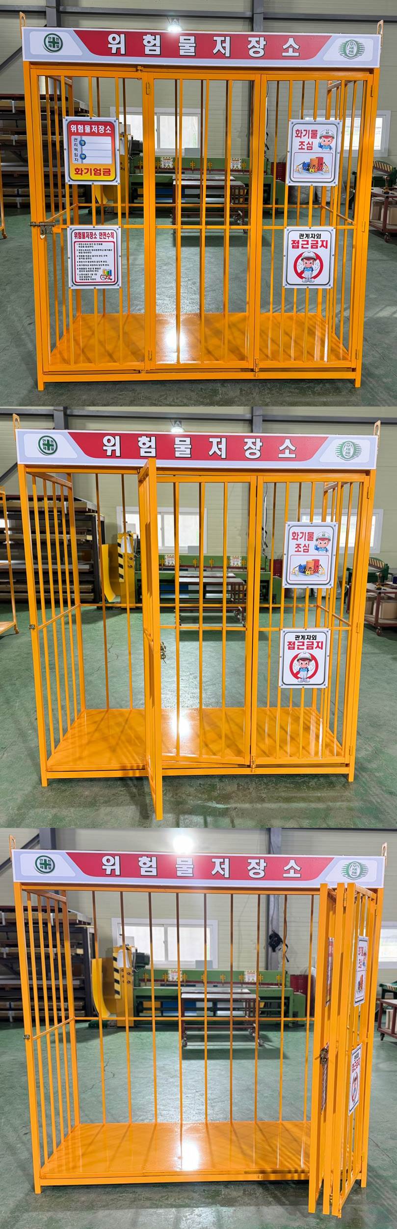 위험물저장소(중형) 폴딩도어형 L1800×W900×H2000