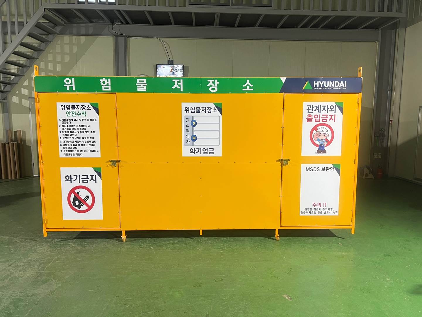 위험물저장소(특대) DJ-6 (주문제작)