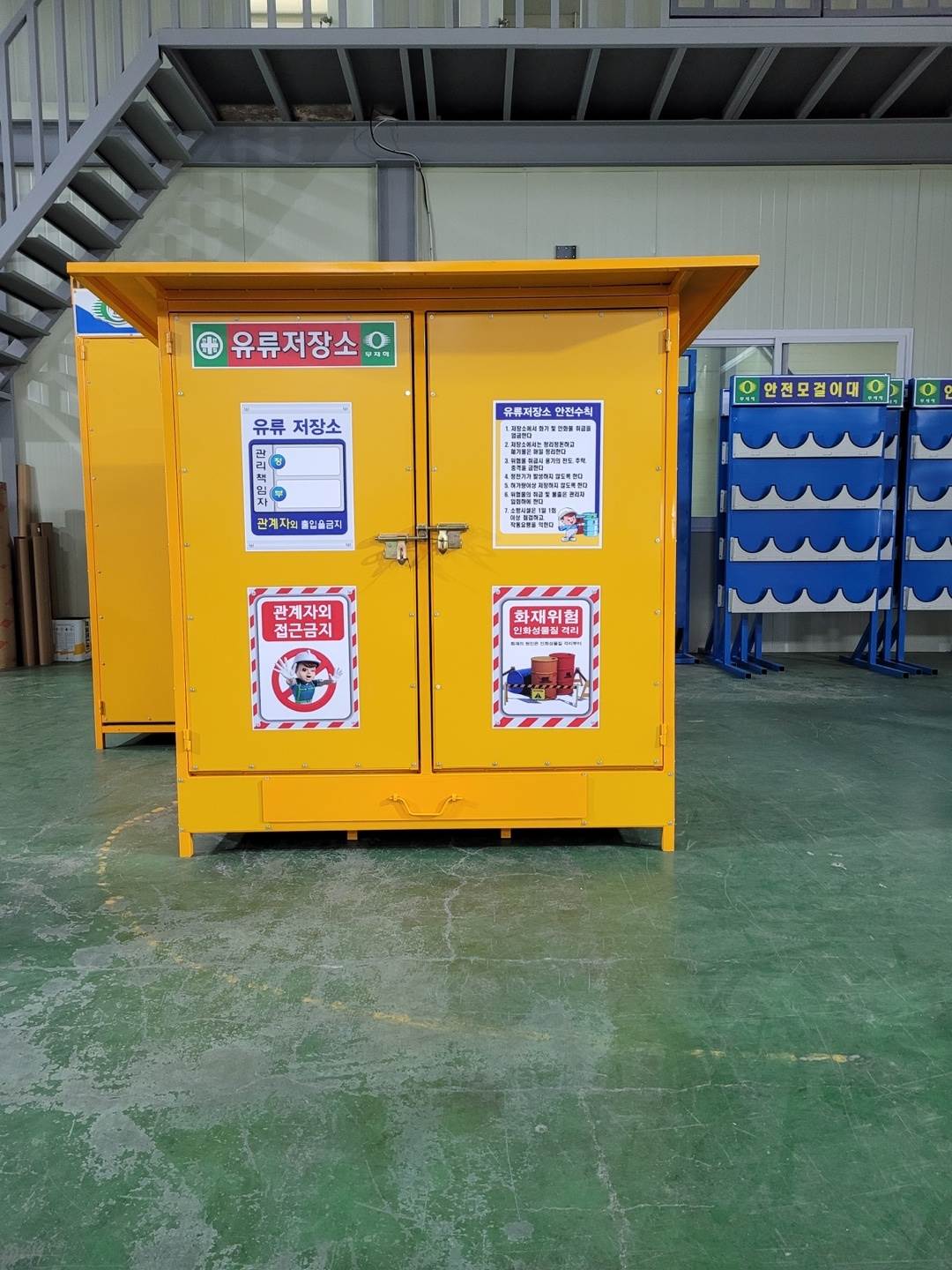 유류저장소(지붕형) DJ-11 (주문제작)