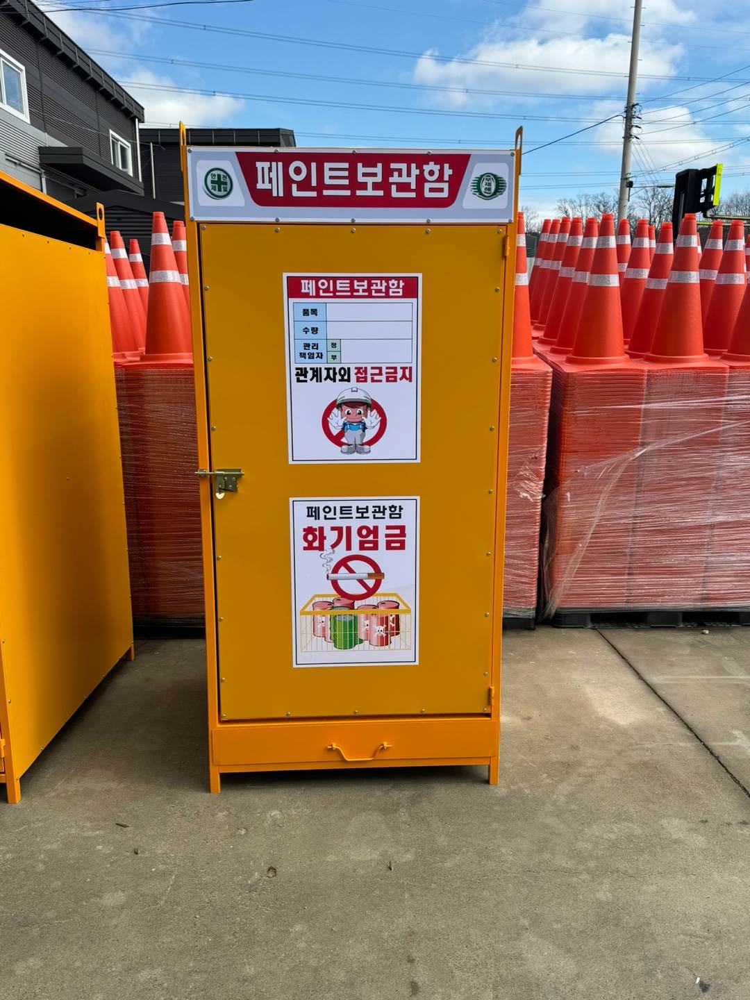 페인트보관함 DJ-12 (주문제작)