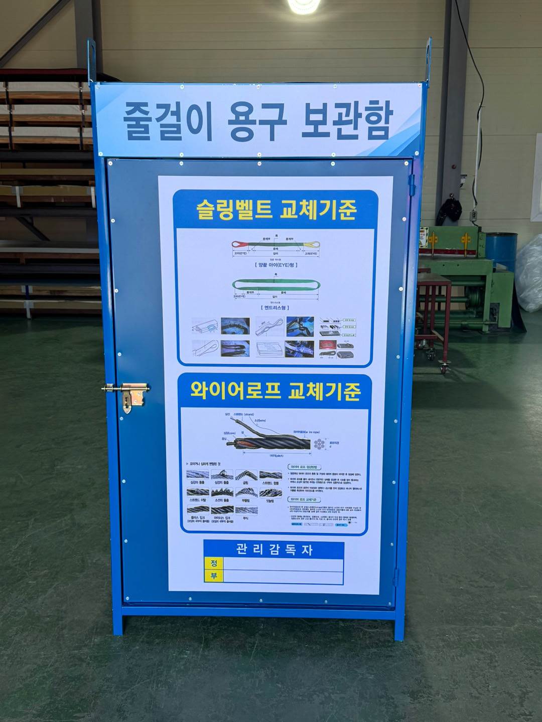 줄걸이용구(로프,벨트) 보관함 DJ-13 (주문제작)