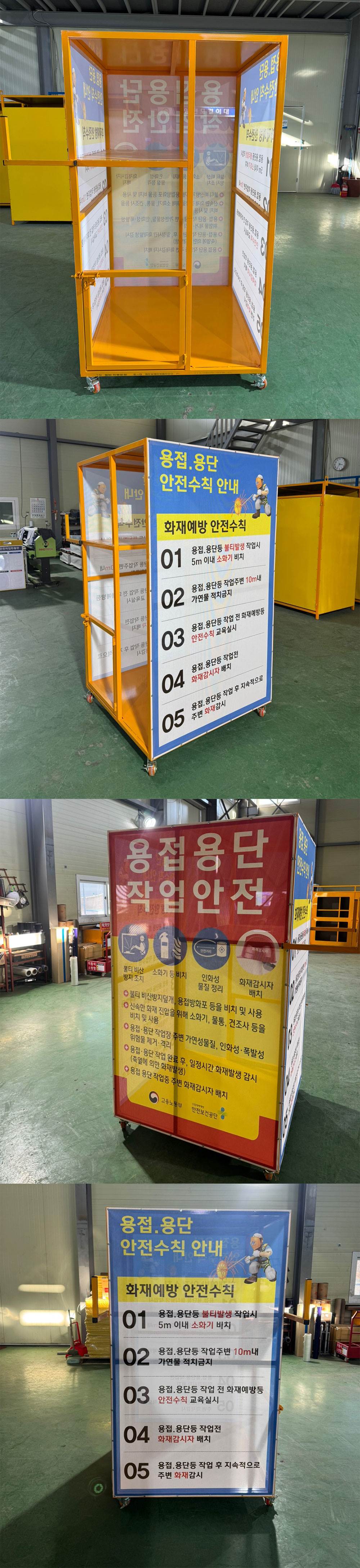 용접기보관함 DJ-71 (주문제작)