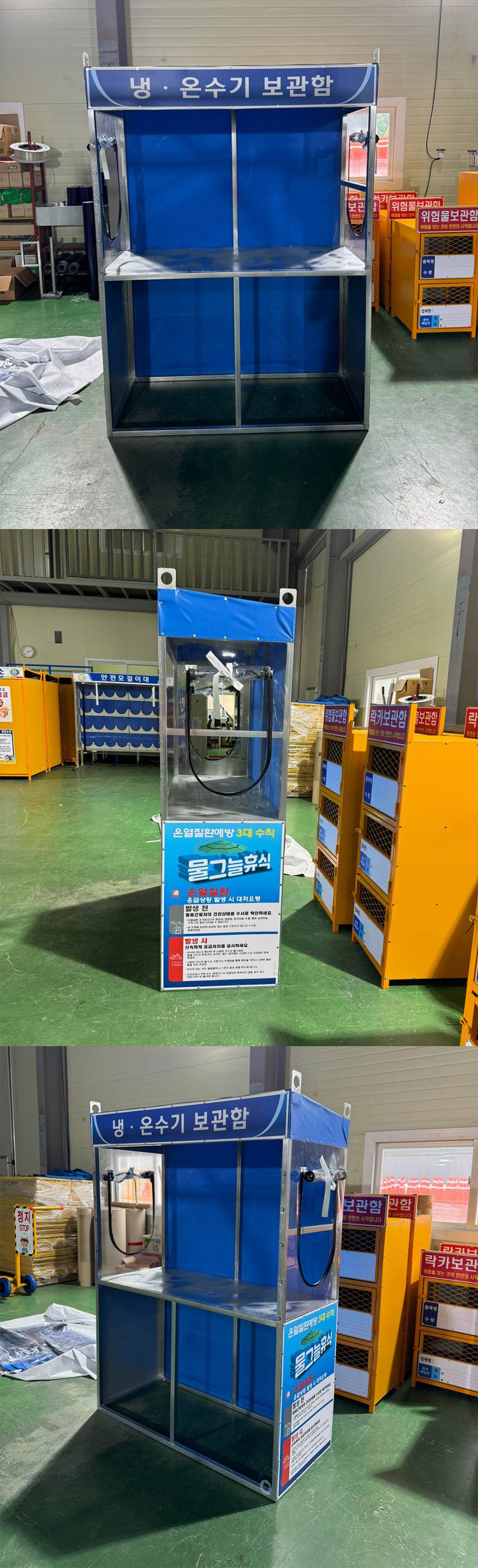 냉온수기보관함 DJ-75 (주문제작)