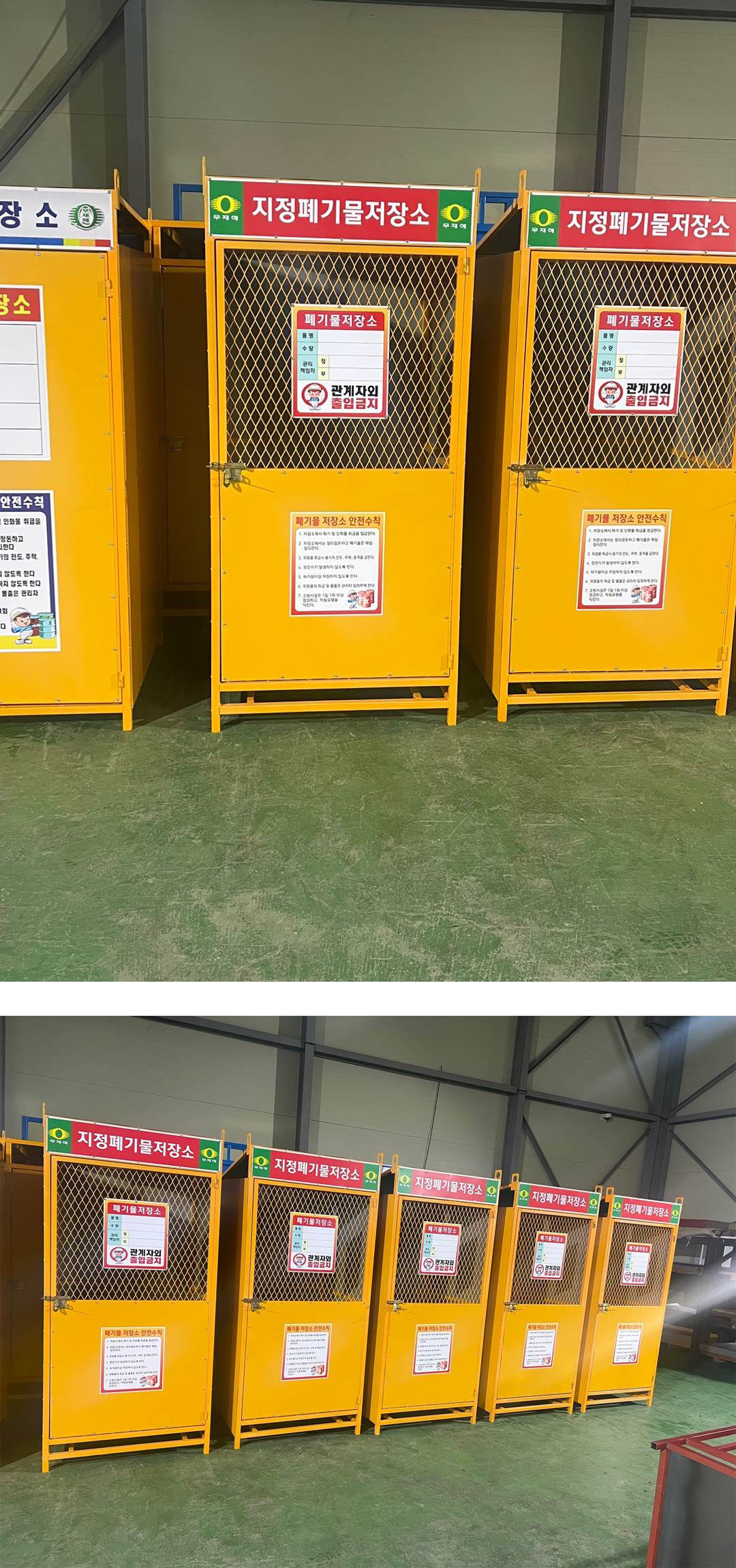 지정폐기물 저장소 DJ-40 (주문제작)