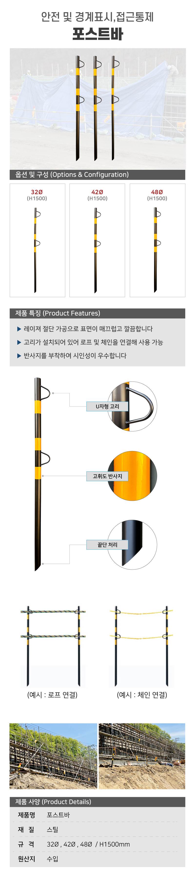 포스트바 32Φ×H1500