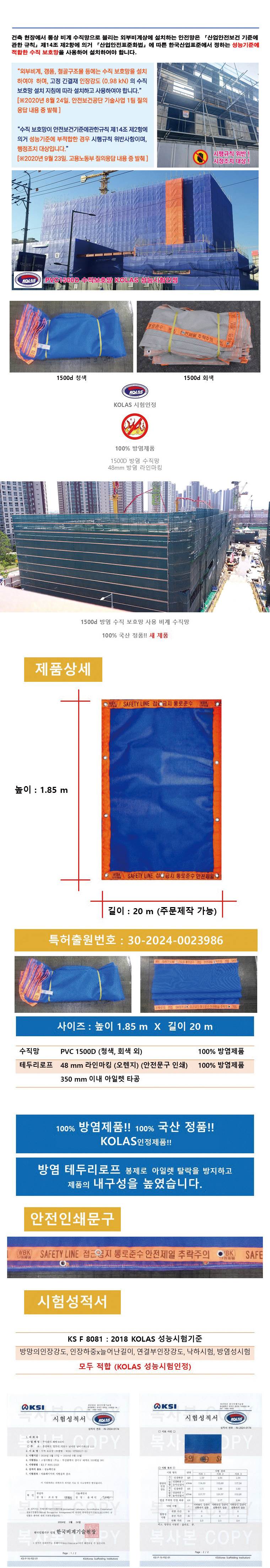 PVC코팅망(수직보호비계망) 난연처리 1.85M×20M / 회색