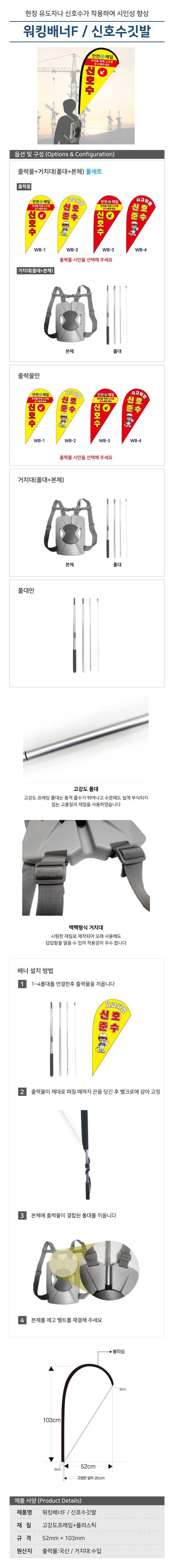 워킹배너F / 신호수깃발 출력물만