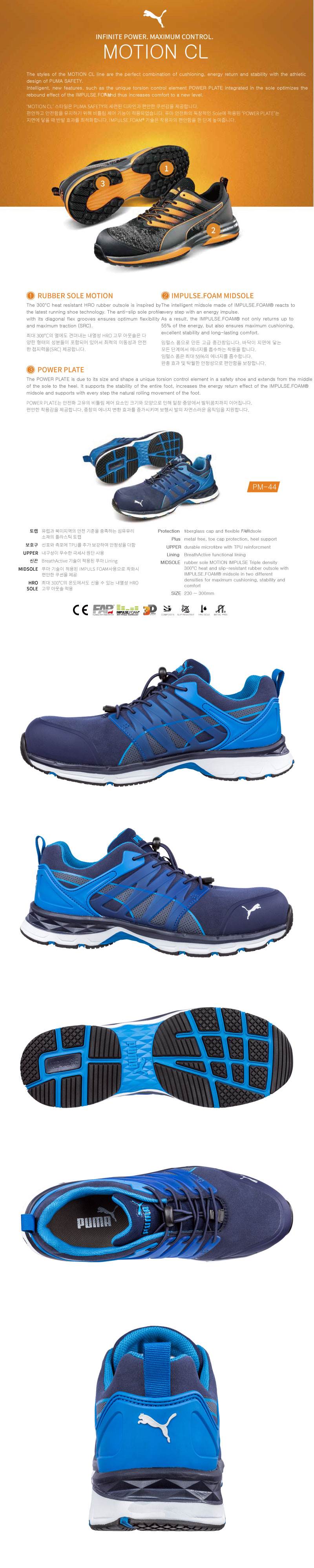 푸마 안전화 PM-44 (4인치) 270mm
