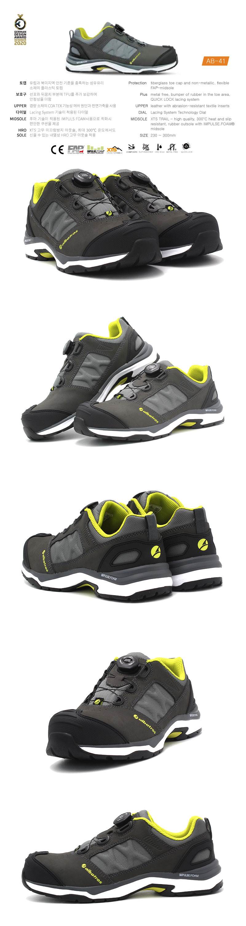 푸마 안전화 AB-41 (4인치/다이얼) 260mm