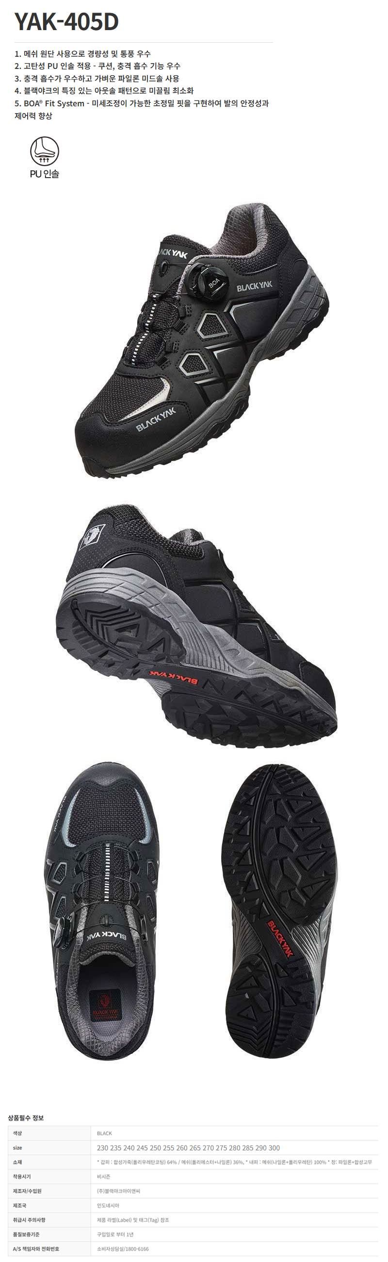 [블랙야크] YAK-405D / 4인치 다이얼 270mm