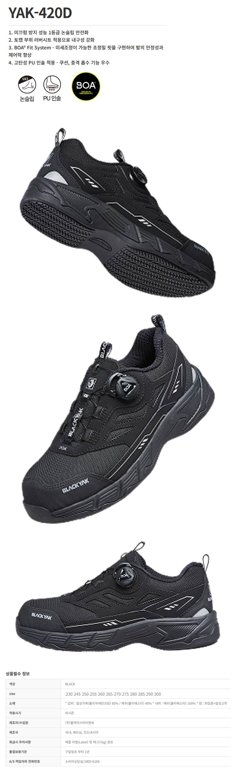 [블랙야크] YAK-420D / 4인치 다이얼 250mm