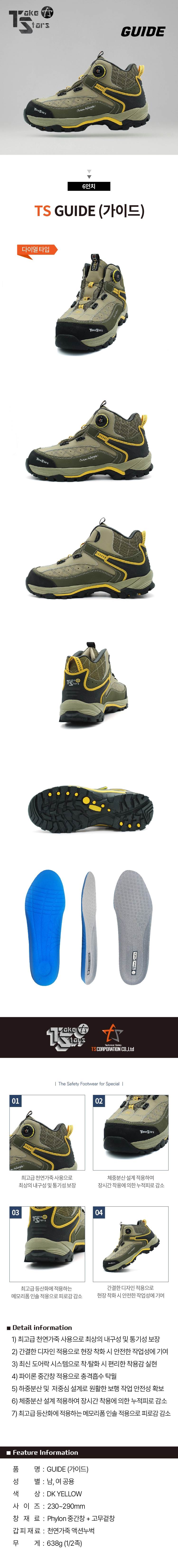 TS GUIDE (6인치/다이얼) 보통작업 250mm