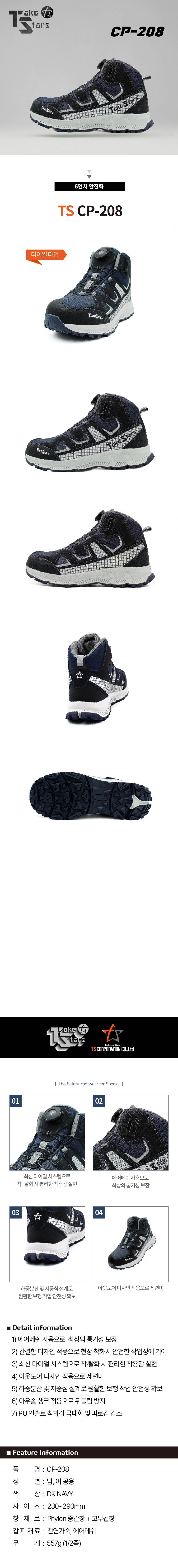 TS CP-208 (6인치/다이얼) 보통작업 245mm