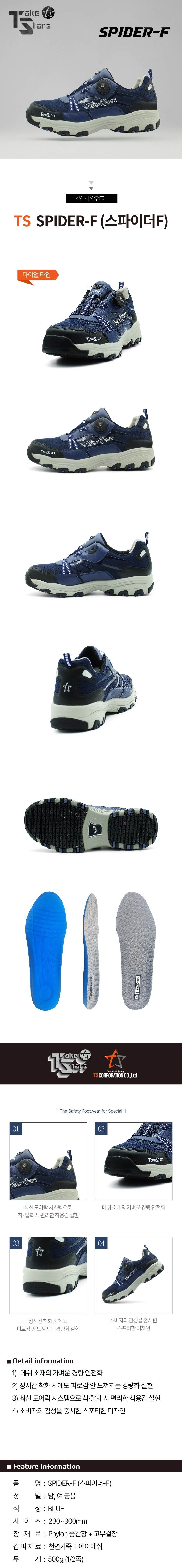 TS / SPIDER(F) (4인치/다이얼) 메쉬 255mm