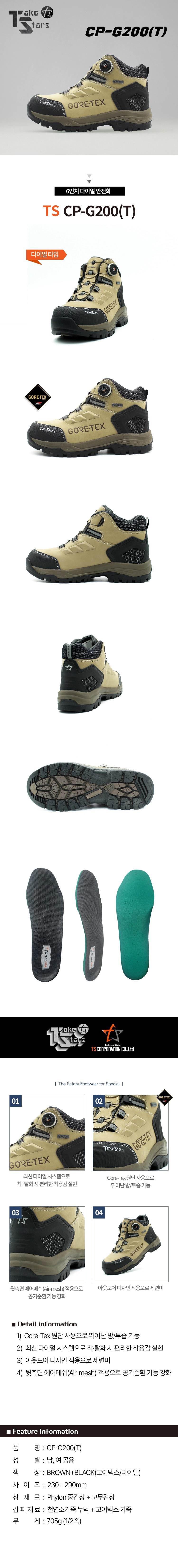 TS / CP-G200(T) (6인치/다이얼) 보통작업 265mm