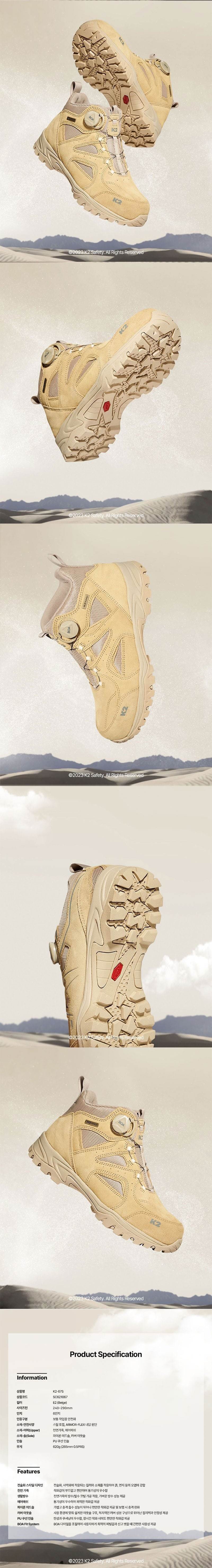 K2-67S 안전화(6인치) 다이얼 280mm