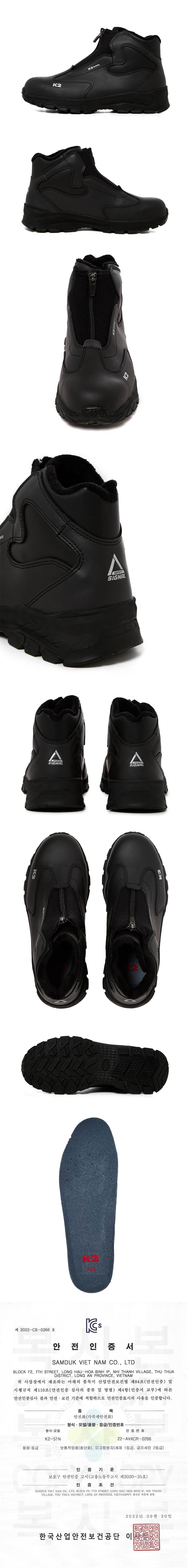 K2-51n 방한안전화 290mm
