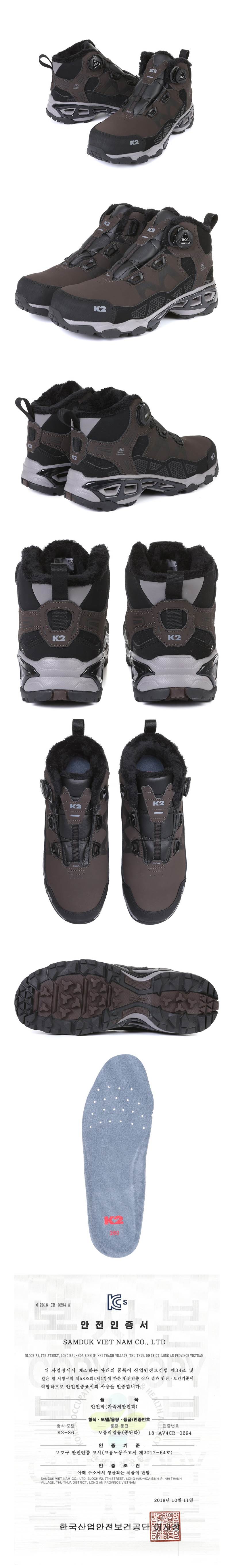 K2-86 방한안전화 275mm