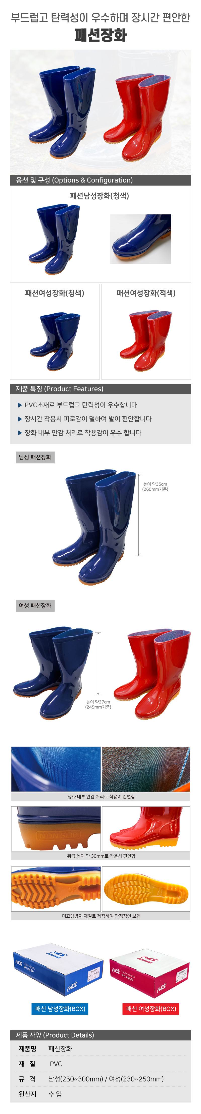 패션남성장화 290mm