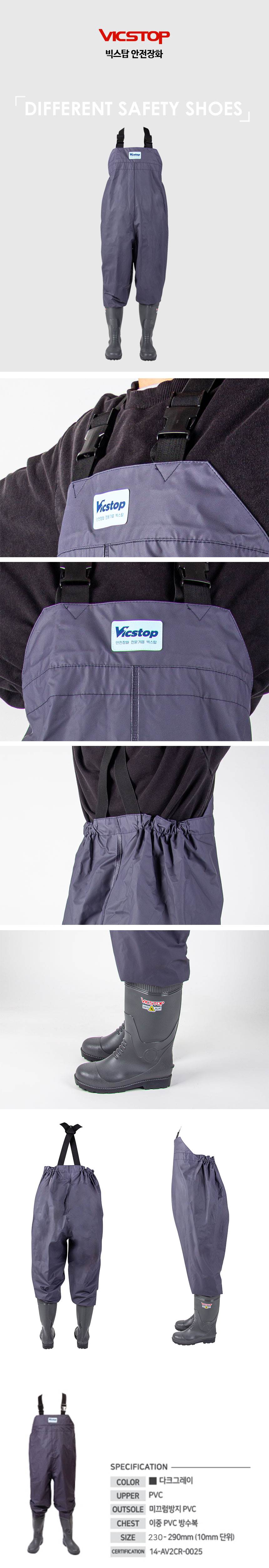 빅스탑 / 안전습지장화 (PS-99) 250mm