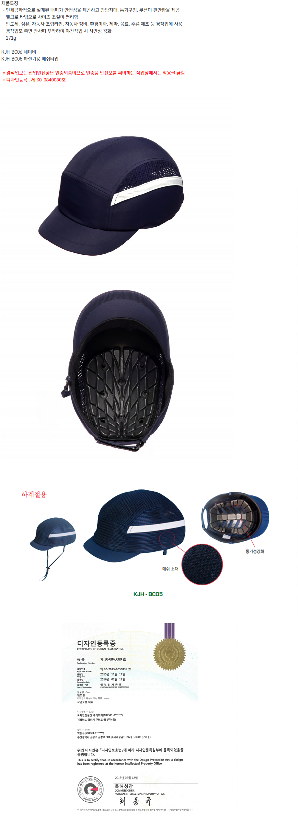 경작업모 네이비(메쉬) KJH-BC05